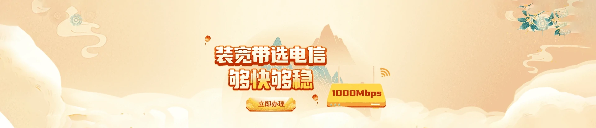 达川区电信宽带