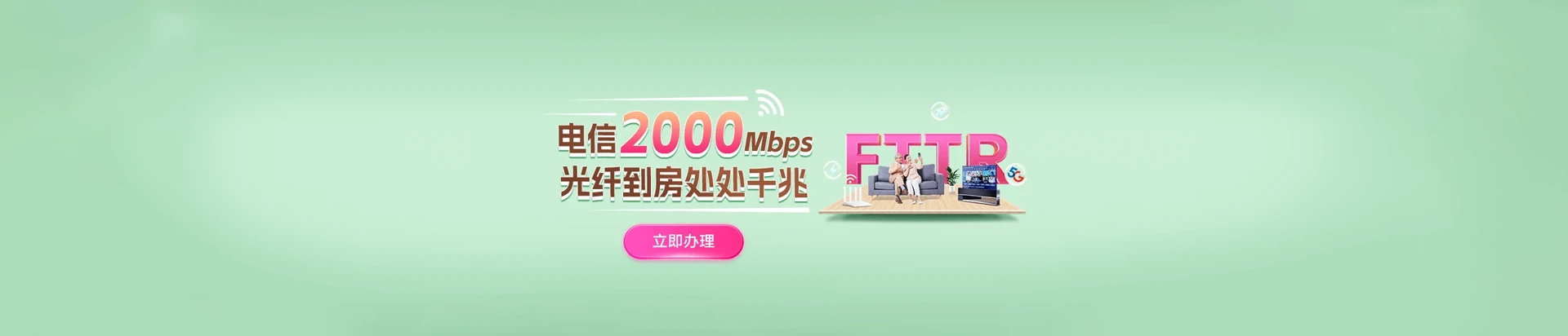 达川区电信宽带